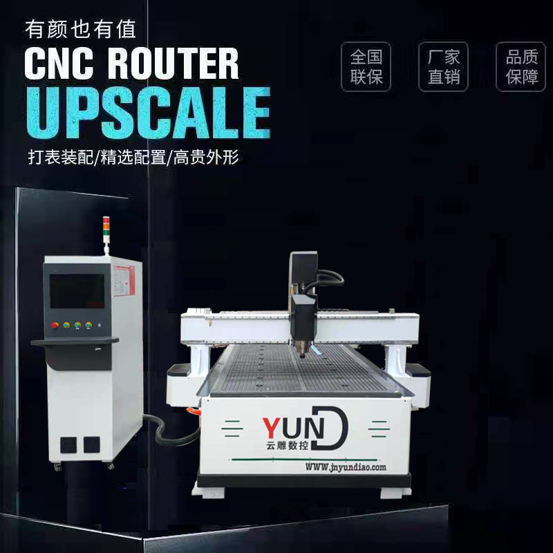 YD--1325單頭木工開料機